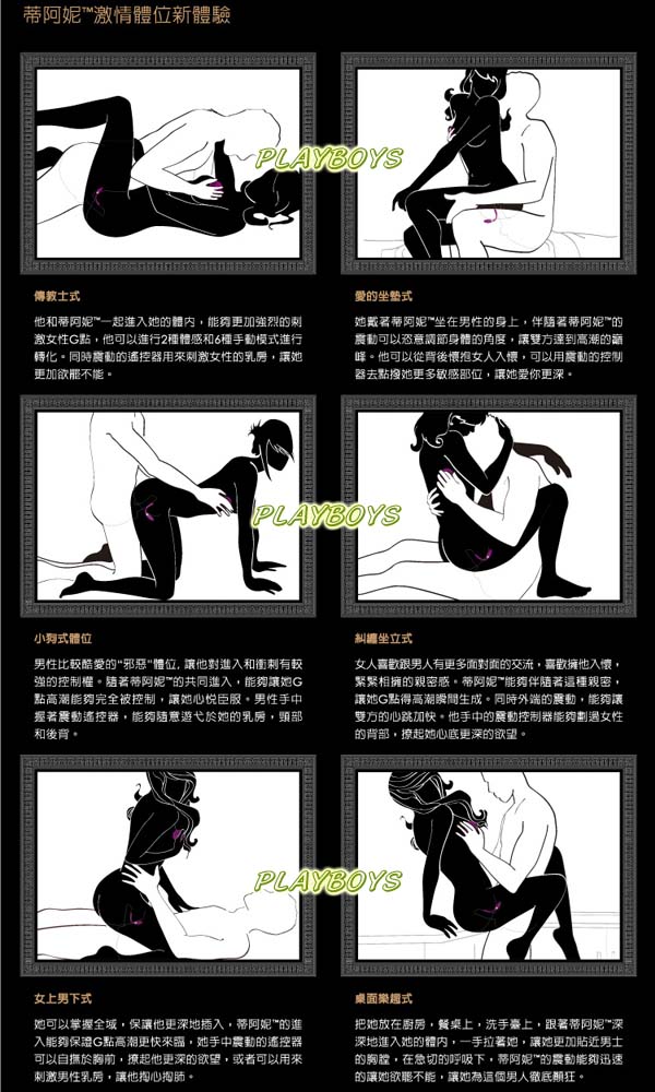 情趣用品名称